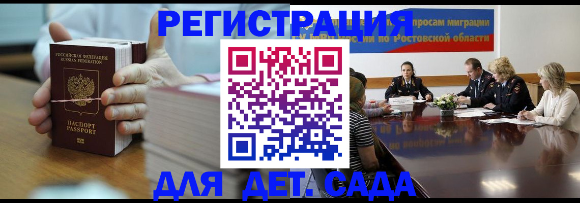 прописка для кредита в Учалы