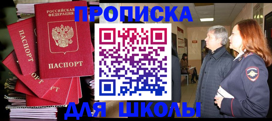 временная регистрация законно в Учалы