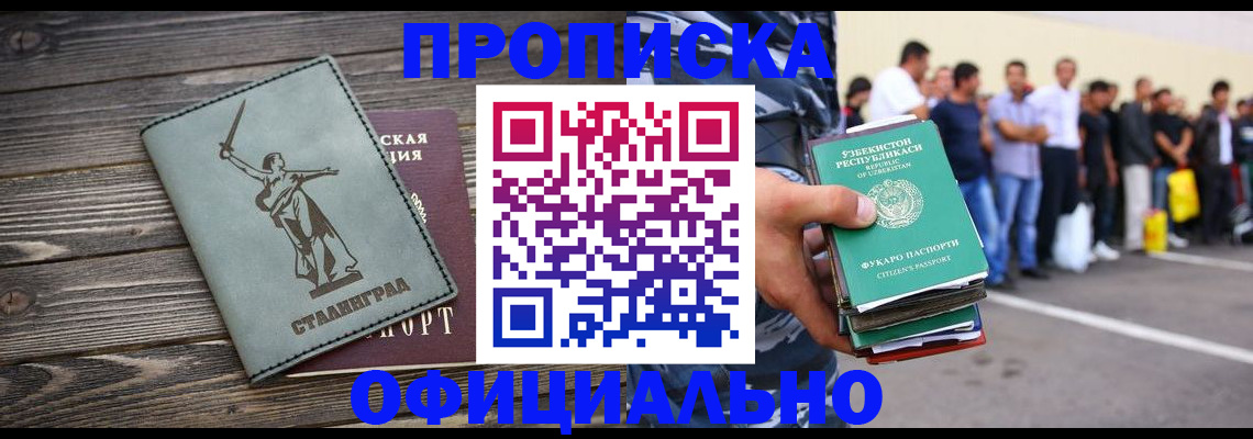 прописка для военкомата в Учалы